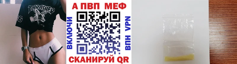 Альфа ПВП VHQ где продают Сасово