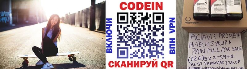 Codein Purple Drank  Сасово 