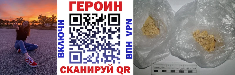 Героин гречка  Сасово 
