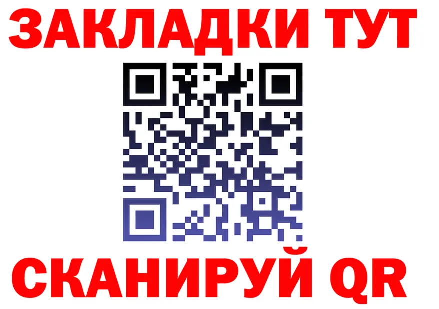 Где продают наркотики? площадка клад Сасово