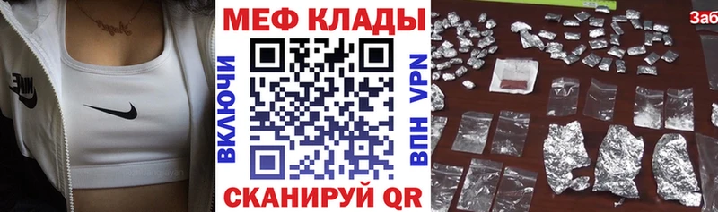 Мефедрон мука Сасово