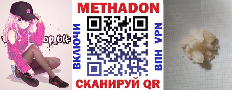 Метадон белоснежный  как найти   Сасово 